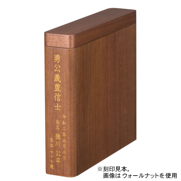 公式】お仏壇の日本堂：「星粒の箱 レスト サペリ」 手元供養 遺骨の保管 納骨 粉骨 洗骨 お仏壇・仏具・神具の専門販売店