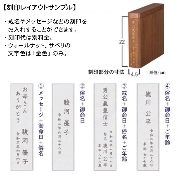 公式】お仏壇の日本堂：「星粒の箱 レスト サペリ」 手元供養 遺骨の保管 納骨 粉骨 洗骨 お仏壇・仏具・神具の専門販売店