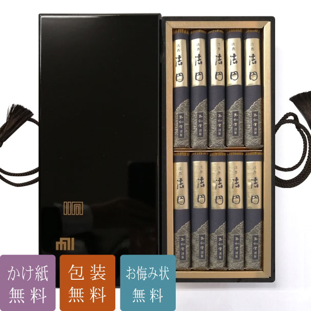 進物線香 お線香 贈答用「沈香 法円」喪中御見舞