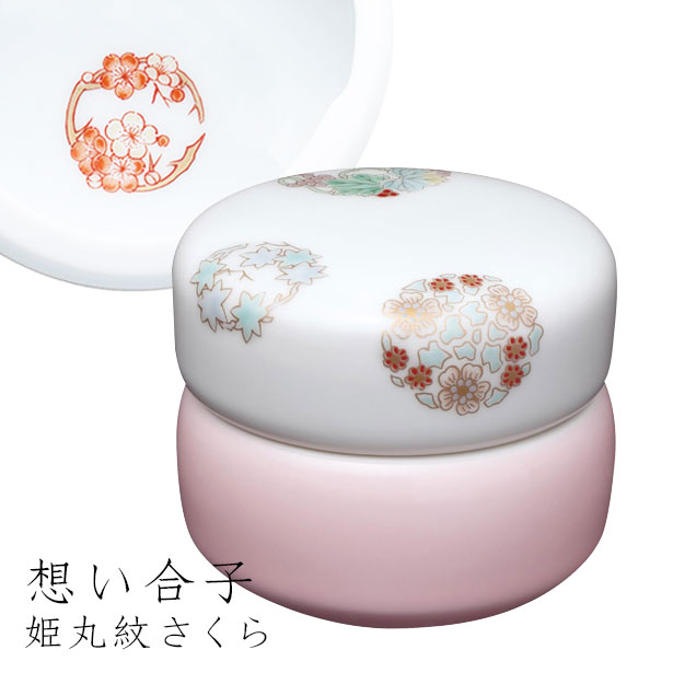 ミニ骨つぼ 手元供養 「想い合子 姫丸紋 さくら」