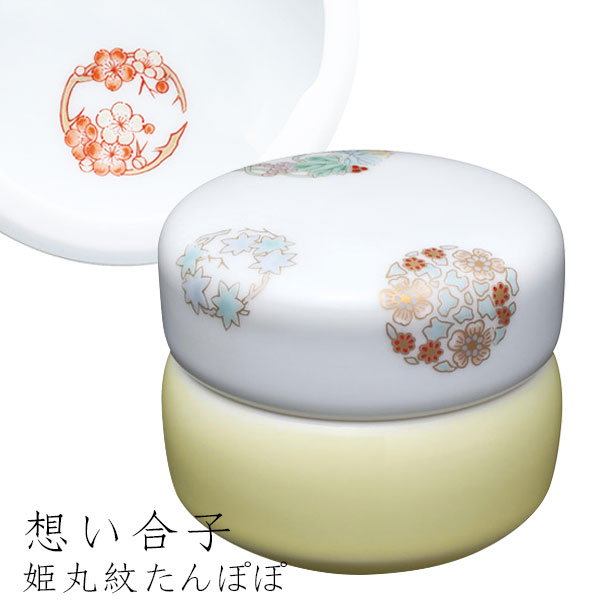 ミニ骨つぼ 手元供養 「想い合子 姫丸紋 たんぽぽ」