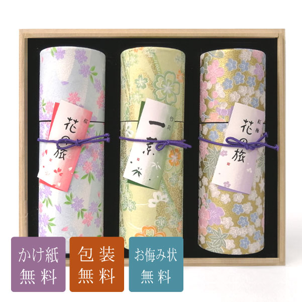 進物線香 お線香 贈答用「花くらべ」喪中御見舞