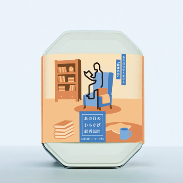 あの日のおもかげ線香「読書」お線香 カメヤマ