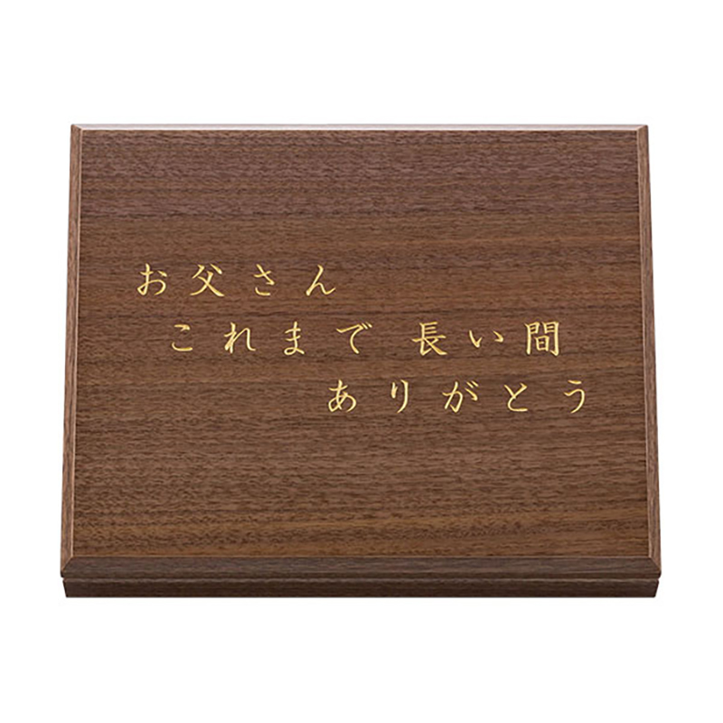 「星粒の箱 悠 ウォールナット」 手元供養 遺骨の保管 納骨 粉骨 洗骨