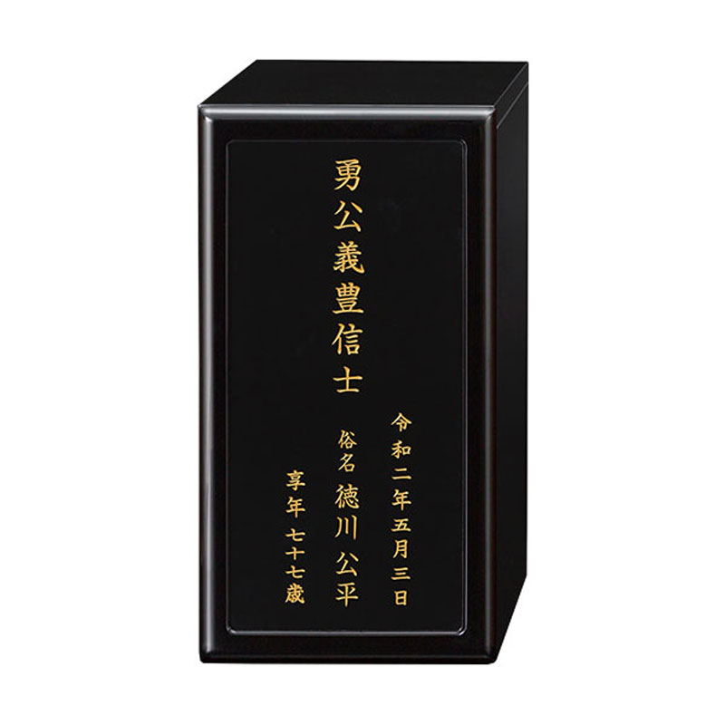 「骨箱 クレイド 黒塗」 手元供養 遺骨の保管 納骨 粉骨 洗骨