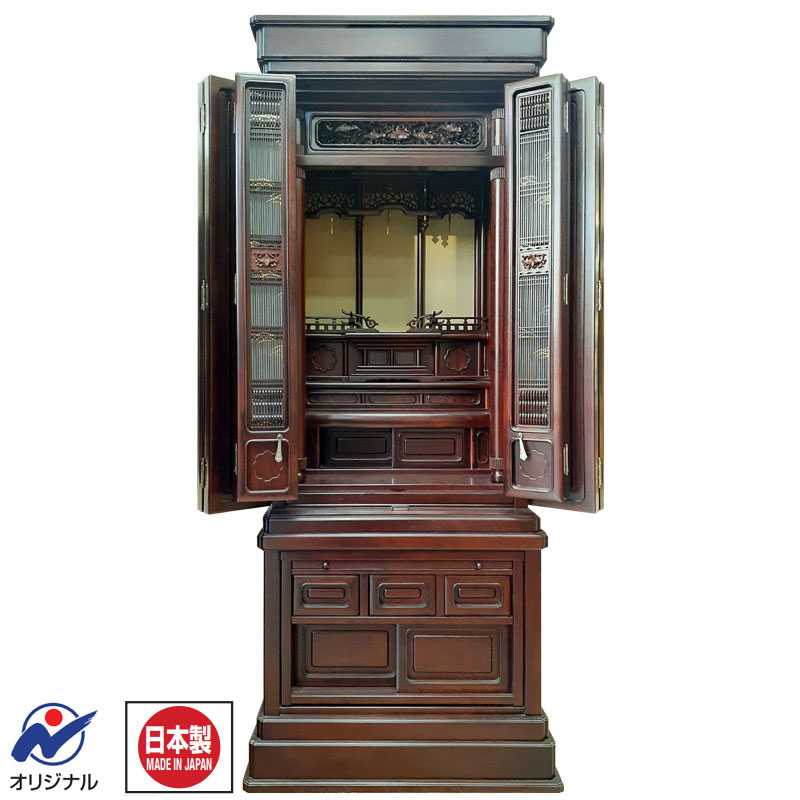 12/31まで特価：伝統型仏壇「極III 紫檀 経机付」51号