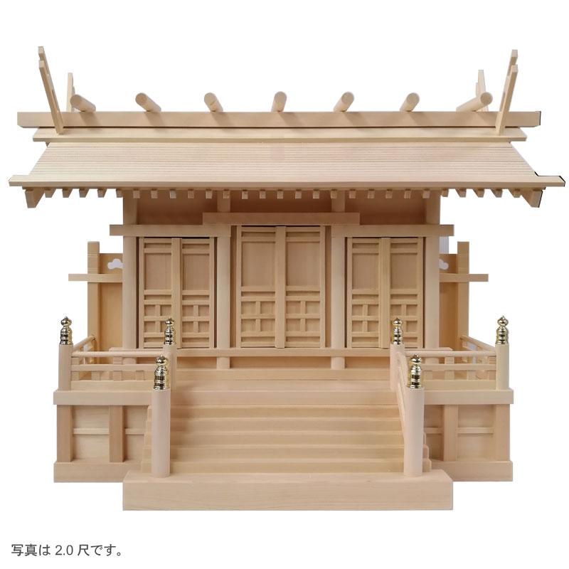 内宮 お宮 横通し三社宮（神棚）2.0尺