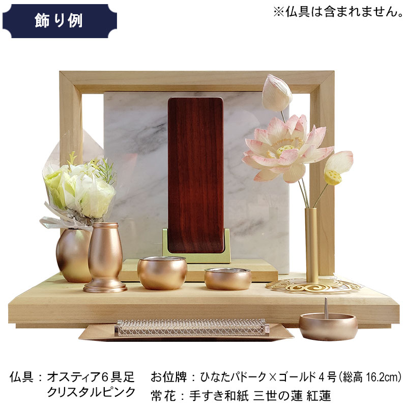 【現品限り】供養ステージ「ビアンコカ・コーラ」 手元供養 供養ステージ ミニ仏壇