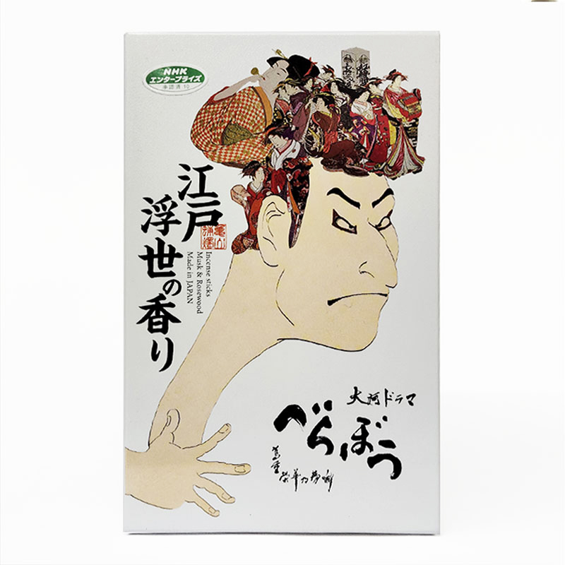 お線香 大河線香「べらぼう?蔦重栄華乃夢噺?」コラボ線香！蔦重　江戸浮世の香り