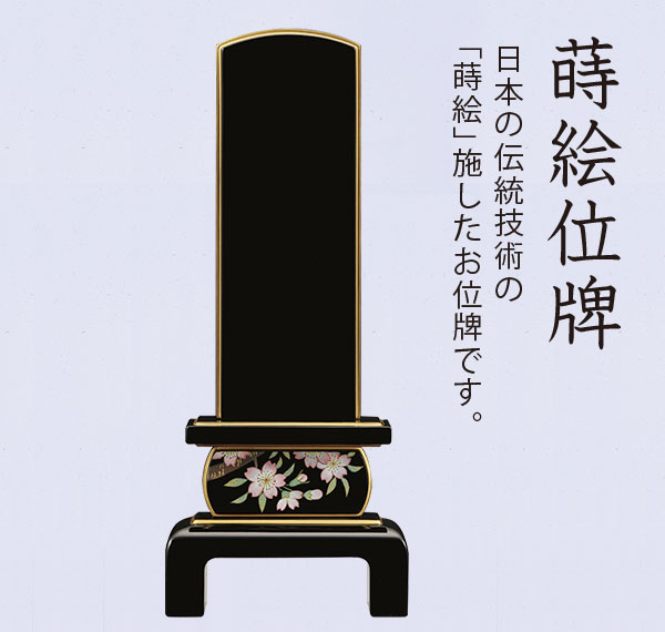 位牌 位牌名入れ お位牌