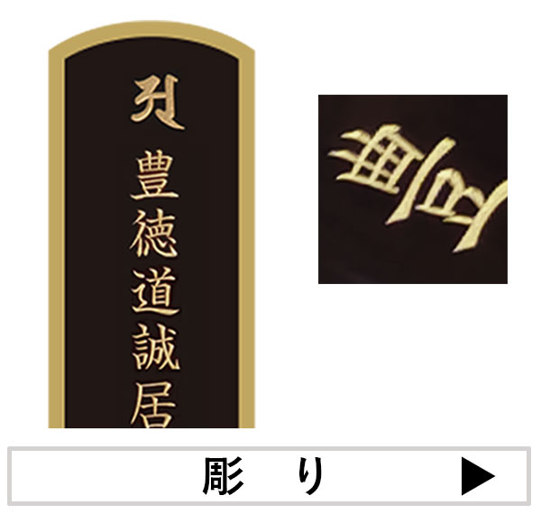 位牌 位牌名入れ お位牌