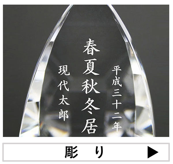 位牌 位牌名入れ お位牌