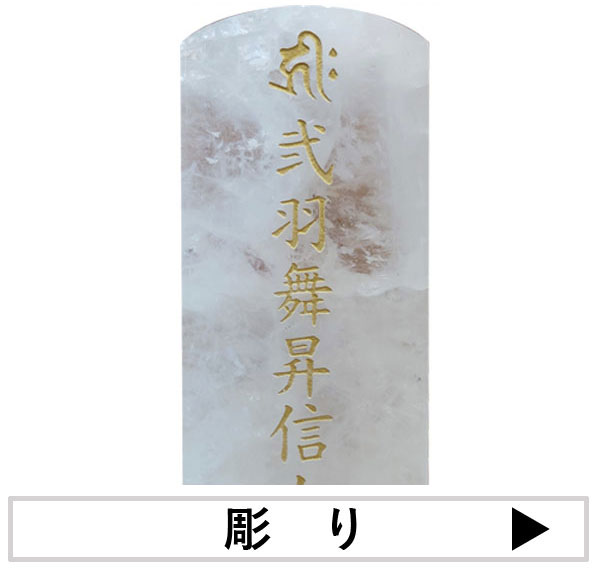 位牌 位牌名入れ お位牌