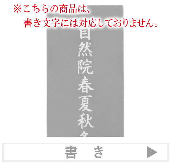 位牌 位牌名入れ お位牌