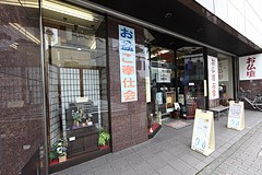 町田駅前店